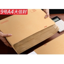 100個/標準牛皮紙袋信封 黃色9號A4大信封325*230mm
